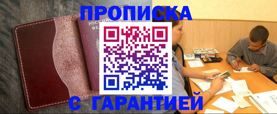 временная регистрация адрес в Твери