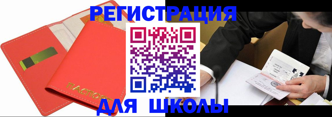 временная регистрация поиск в Твери
