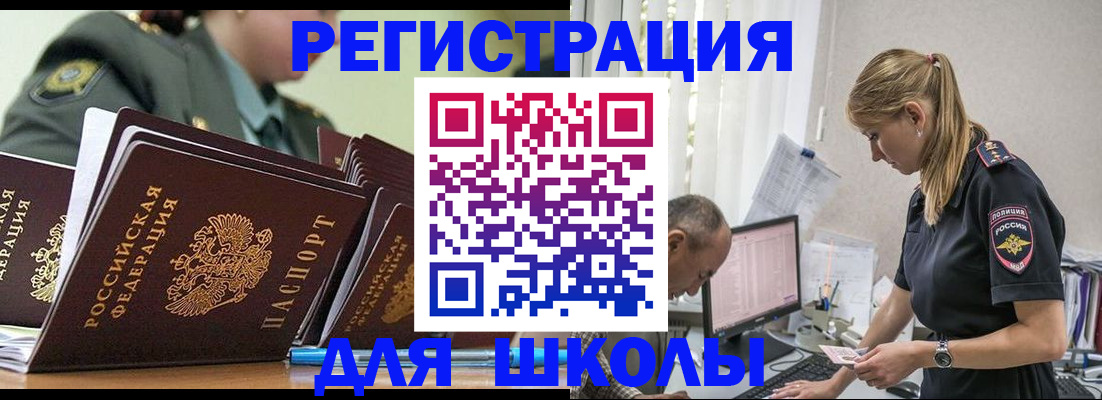 временная регистрация для всех в Твери